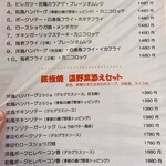 キッチンスズキ - 