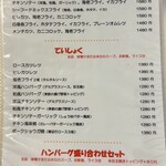 キッチンスズキ - 