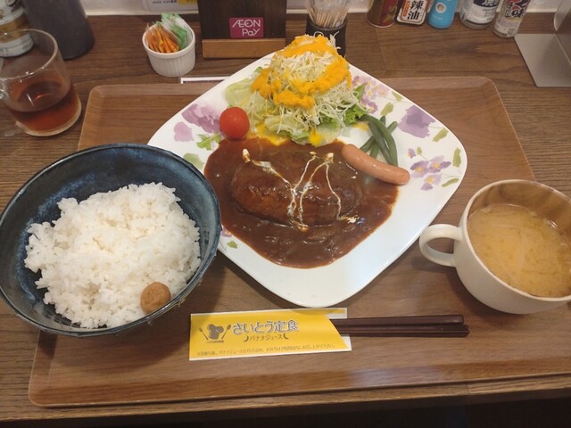 さいとう定食 - 泉中央（食堂）の写真