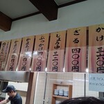 手打ち一本 まさ屋 - 