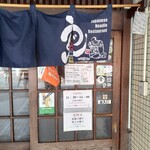 手打ち一本 まさ屋 - 