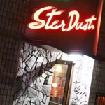 バー スターダスト - 