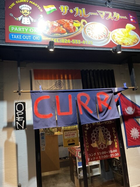 ザ・カレーマスター - 南福島（インドカレー）の写真