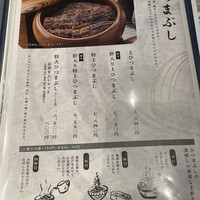炭焼うな富士 名駅店 - 