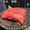 焼肉男マンモス