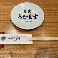 炭焼うな富士 名駅店 - 