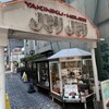 バリバリ 一番町店