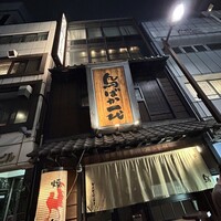 鳥ばか一代 - 