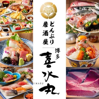 どんぶり居酒屋 喜水丸_0