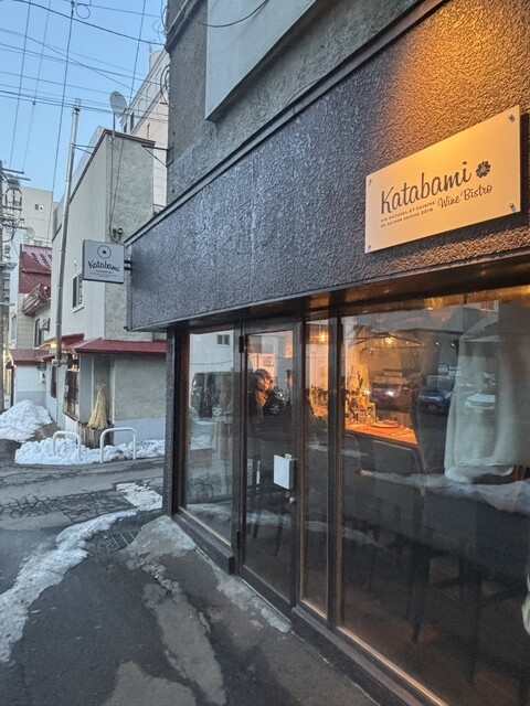 ワインビストロ カタバミ