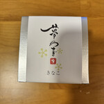 饅頭総本山 源楽 - 