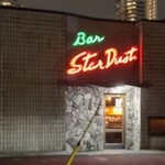 バー スターダスト - 