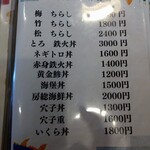 さとみ寿司 - メニュー