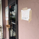 らぁ麺 紫陽花 - 