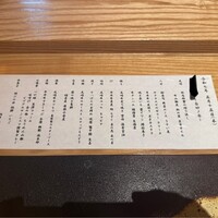 肉亭 結 - 