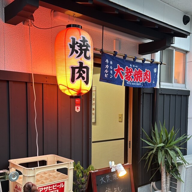 Yakiniku Fukuyoshi photo 4