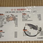 お魚処 うおとも - 