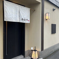三徳六味 - 