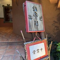 喜福世 - 