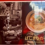 Japanese Soba Noodles 蔦 - 