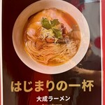 Japanese Soba Noodles 蔦 - 