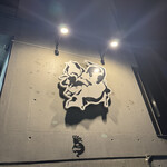 焼肉 うしの絵 - 