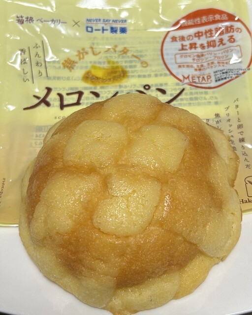めろんぱん 日本初の機能性表示食品のメロンパン！』by 死んでも残留 : 箱根