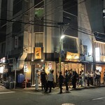 博多一双 博多駅東本店 - 