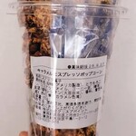 キャラメルポップコーンカンパニー - 