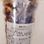 キャラメルポップコーンカンパニー - 