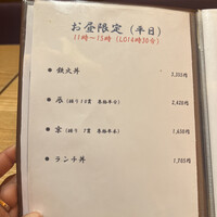 京辰 アークヒルズサウスタワー店 - 