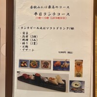 京辰 アークヒルズサウスタワー店 - 
