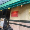 アントニオ 南青山本店