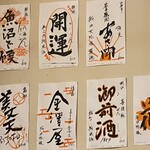 やきとり中山商店 - 店内掲示（2025.8某日）