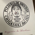 ピザヤ ショーチャン - イケてるマスター