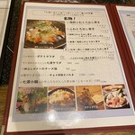 バランス食堂 七源 福島店 - 