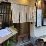 バランス食堂 七源 福島店 - 