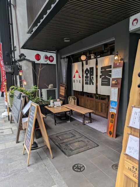 握り飯 銀香 &ndash; 上盛岡の居酒屋｜盛岡市で楽しむ絶品握り飯とお酒