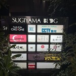 和亭・瀧野川 - 