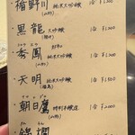 和亭・瀧野川 - 