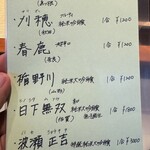 和亭・瀧野川 - 