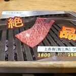 焼肉JIN - 