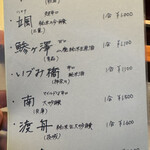 和亭・瀧野川 - 