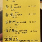 和亭・瀧野川 - 