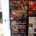 めしや けむり - 