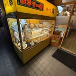 味の店 錦 - 