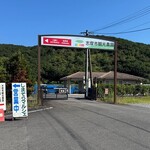 しまそらマルシェ - 