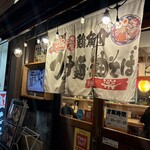 秋葉原つけ麺 油そば 楽 - 