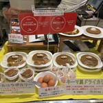 インド風カリーライス すぱいす - 催事メニュー