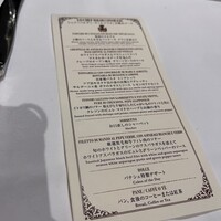 サバティーニ・ディ・フィレンツェ 東京店 - 